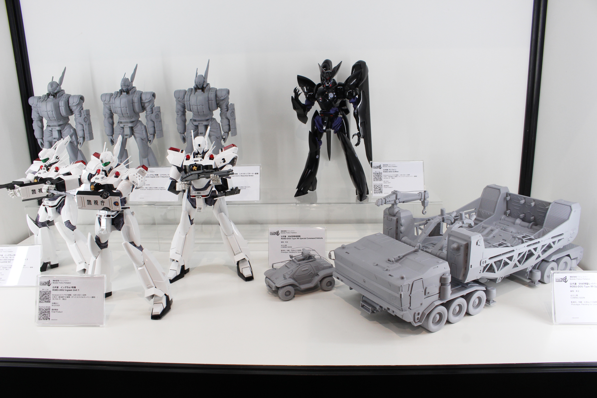 「ロボ道」「機動警察パトレイバー」シリーズ展示コーナー