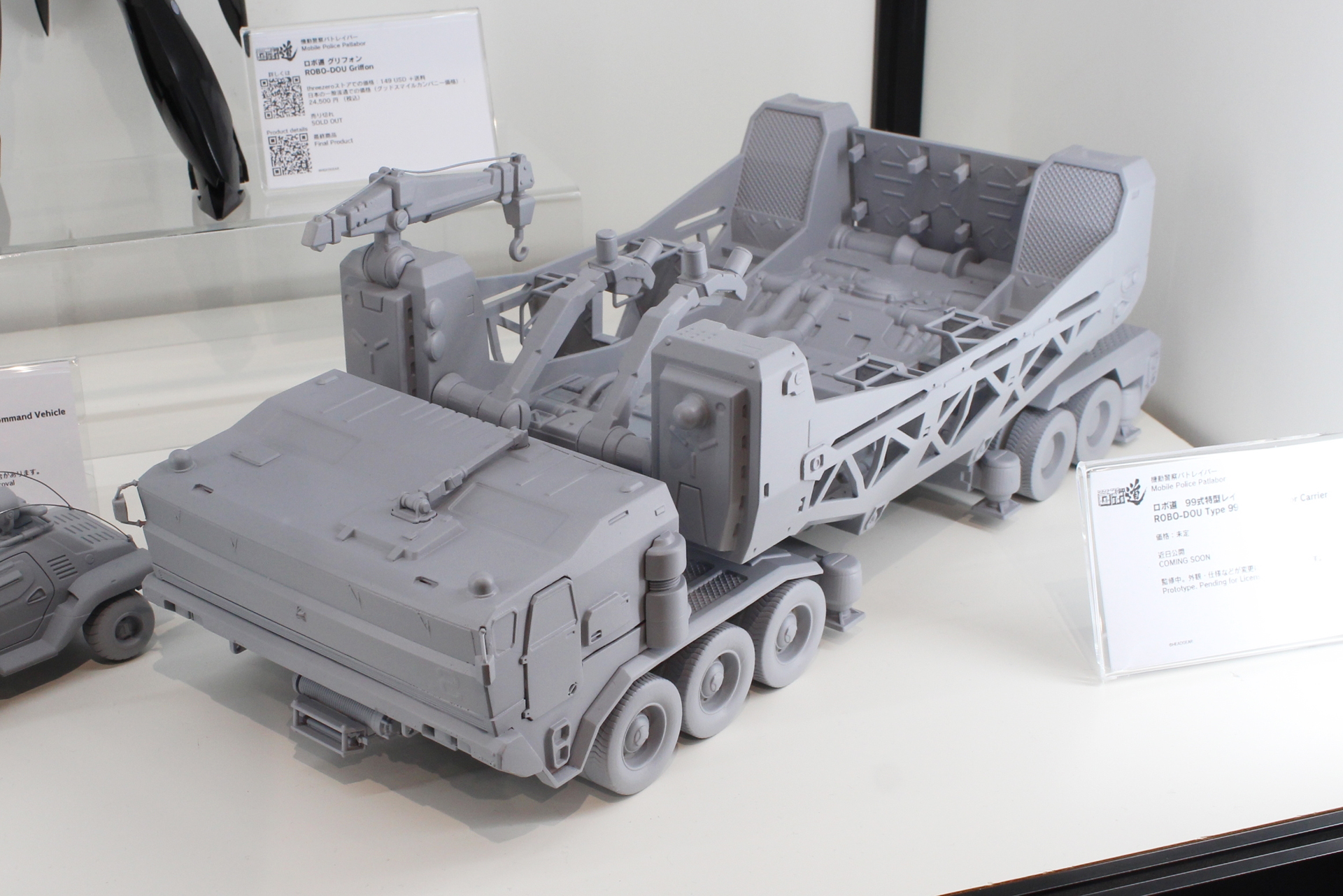 「ロボ道 99式特型レイバーキャリア」。発売日、価格は未定