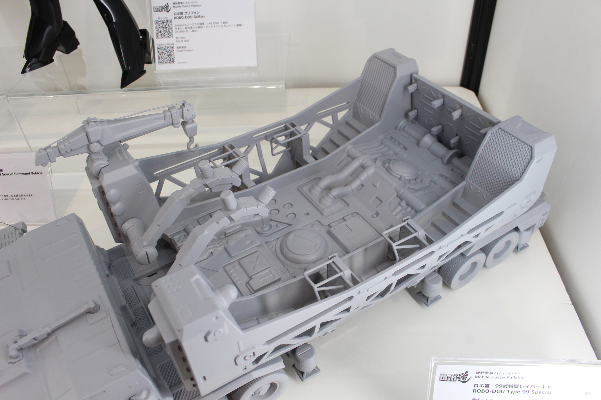 パトレイバーを搭載するトレーラー。細部のディテールも再現している