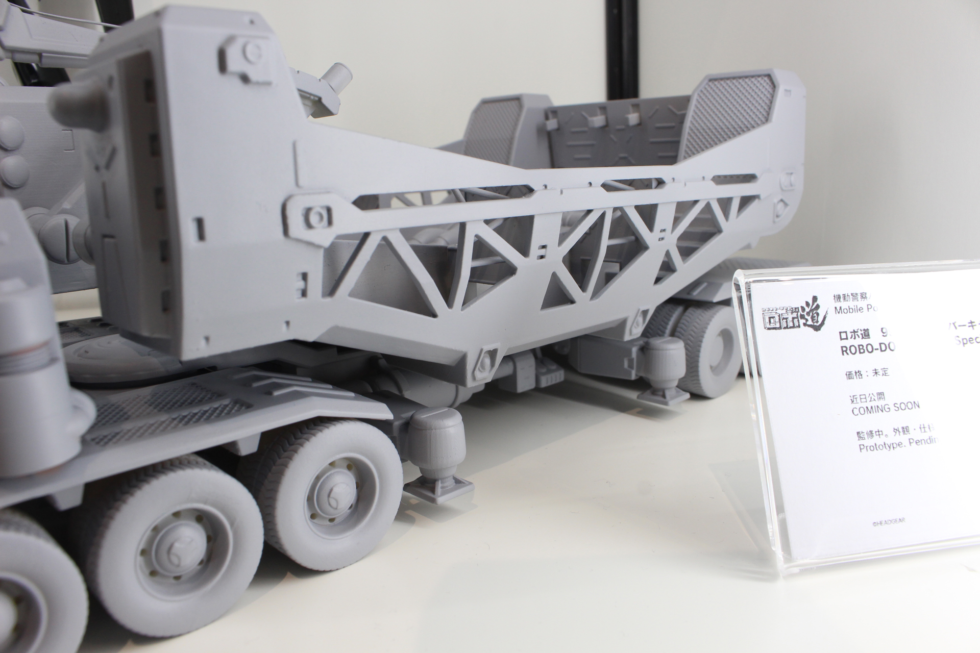 特徴的なトラス構造のサイド部分