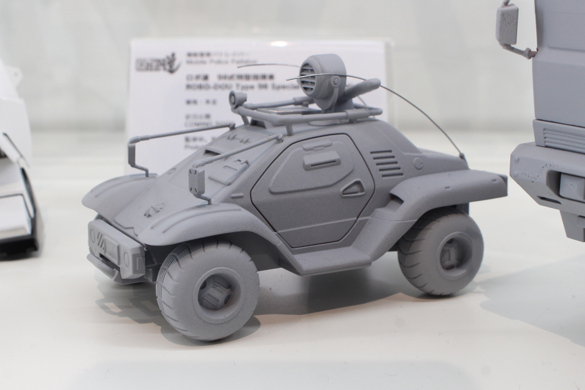 ドアは別パーツに見える。開閉ギミックはあるのか!?