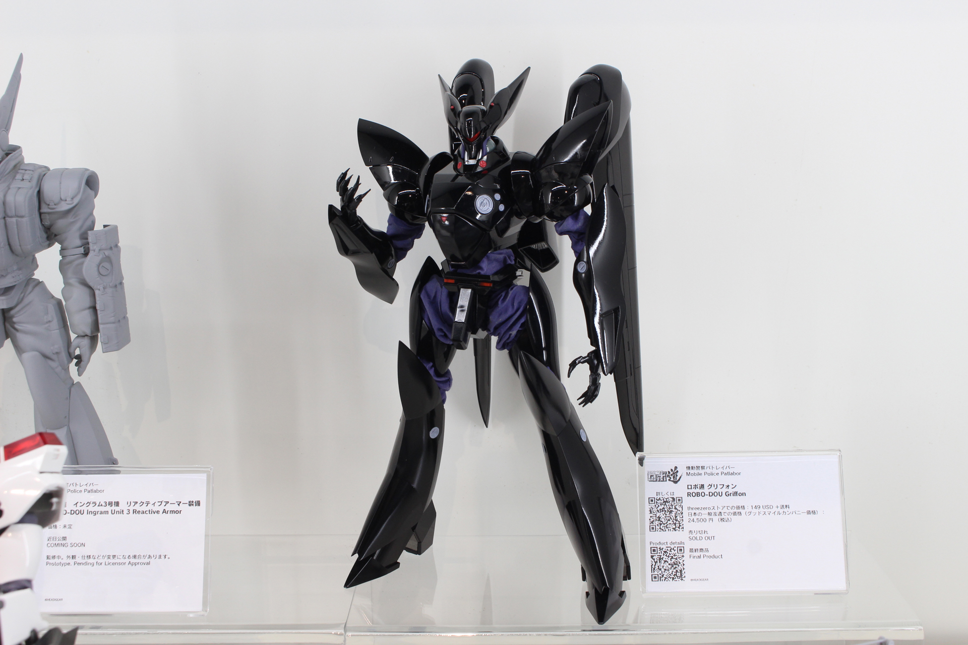 「ロボ道 グリフォン」は5月発売予定。価格は24,500円（税込）