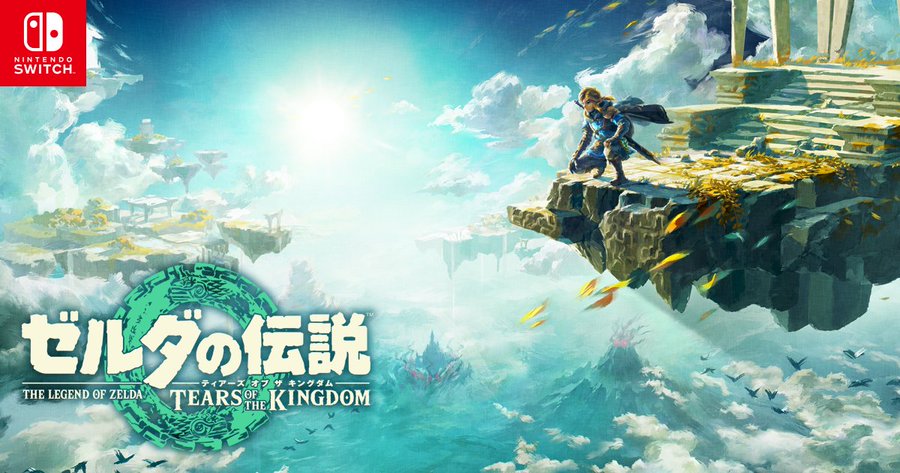 パッケージイラストでもある空に浮かぶ遺跡に佇むリンク