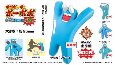 バラ売り可2000円！ボボボーボ・ボーボボ　めちゃもふぐっと～ところ天の助～ 🔥新商品入荷🔥／ #ボボボーボボーボボ から めちゃもふぐっと