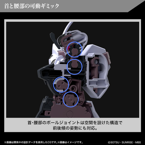 水星の魔女」のガンプラ「HG 1/144 ガンダムシュバルゼッテ