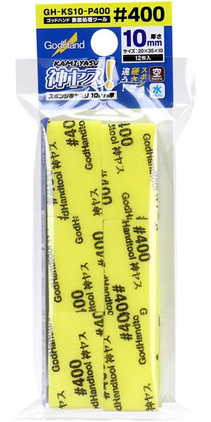 ゴッドハンド「神ヤス！10mm厚 ＃400」660円