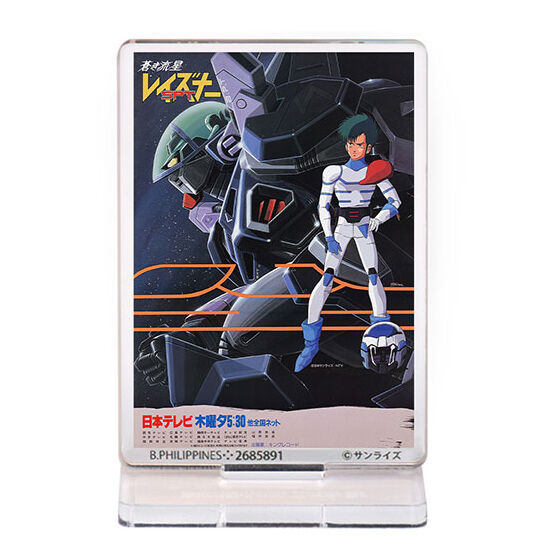 「蒼き流星SPTレイズナー（1985）」