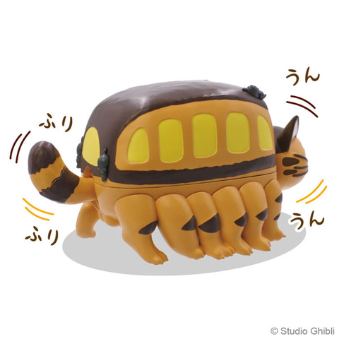 ネコバスが首をフリフリ！ 「となりのトトロ キャラべこコレクション