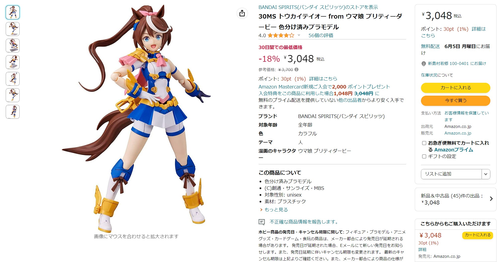 5月9日12時35分ごろの状況