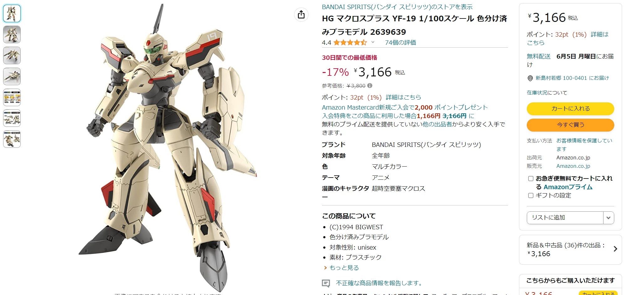 5月9日13時ごろの状況