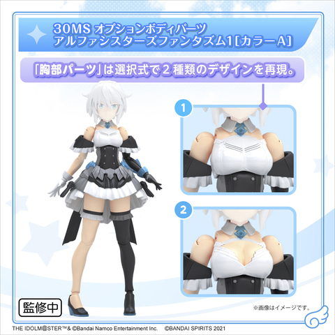 未開封新品 30MS シャニマス オプションパーツ 合計5個セット