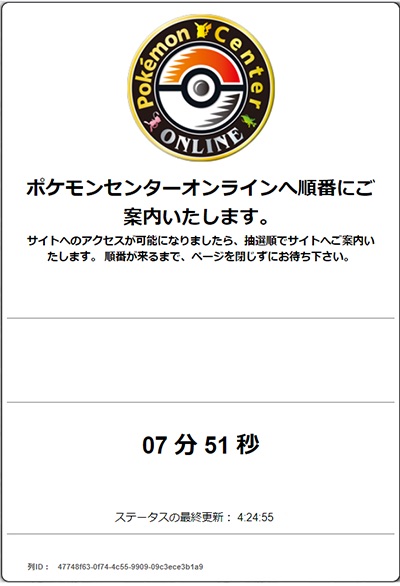 5月11日14時30分〜15時にサイトにアクセスした場合の仮想待合室準備画面のイメージ