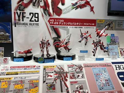 マクロス F」よりプラモデル「HG 1/100 YF-29 デュランダルバルキリー