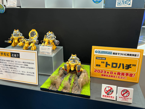 ガンダムUC」からプチモビがガンプラ化！「HG トロハチ」ガンダム