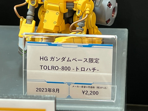 ガンダムUC」からプチモビがガンプラ化！「HG トロハチ」ガンダム