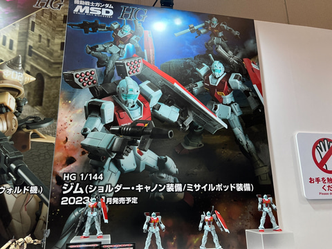 期間限定出品　オリジン版 ガンキャノン＆MSDジム セット　ガンプラＨＧ 待望の「ガンダム THE ORIGIN」版ジムがHGガンプラ化