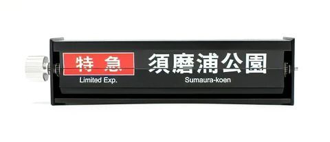 購入特典「パタパタしおり」