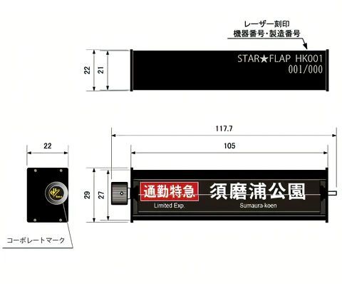 購入特典「パタパタしおり」