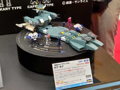 戦闘メカ ザブングル」アイアンギアータイプ3番艦「ギア・ギア