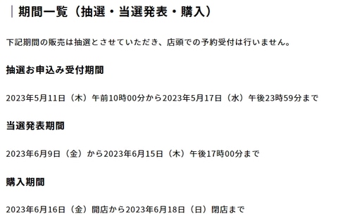 ポケカ拡張パック「ポケモンカード151」の抽選販売がTSUTAYAにて本日5