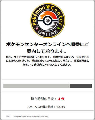 仮想待合室のイメージ