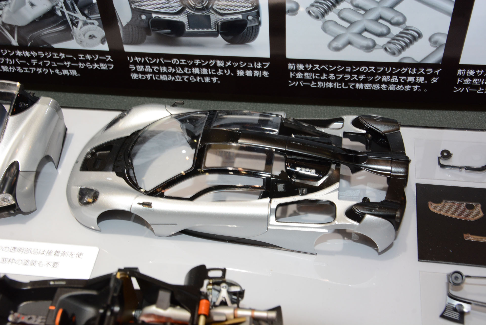 クリアパーツをふんだんに使うことで実車の優れたデザインを再現、組みやすさ、塗装のしやすさとともに無塗装でも見栄えする表現となっている