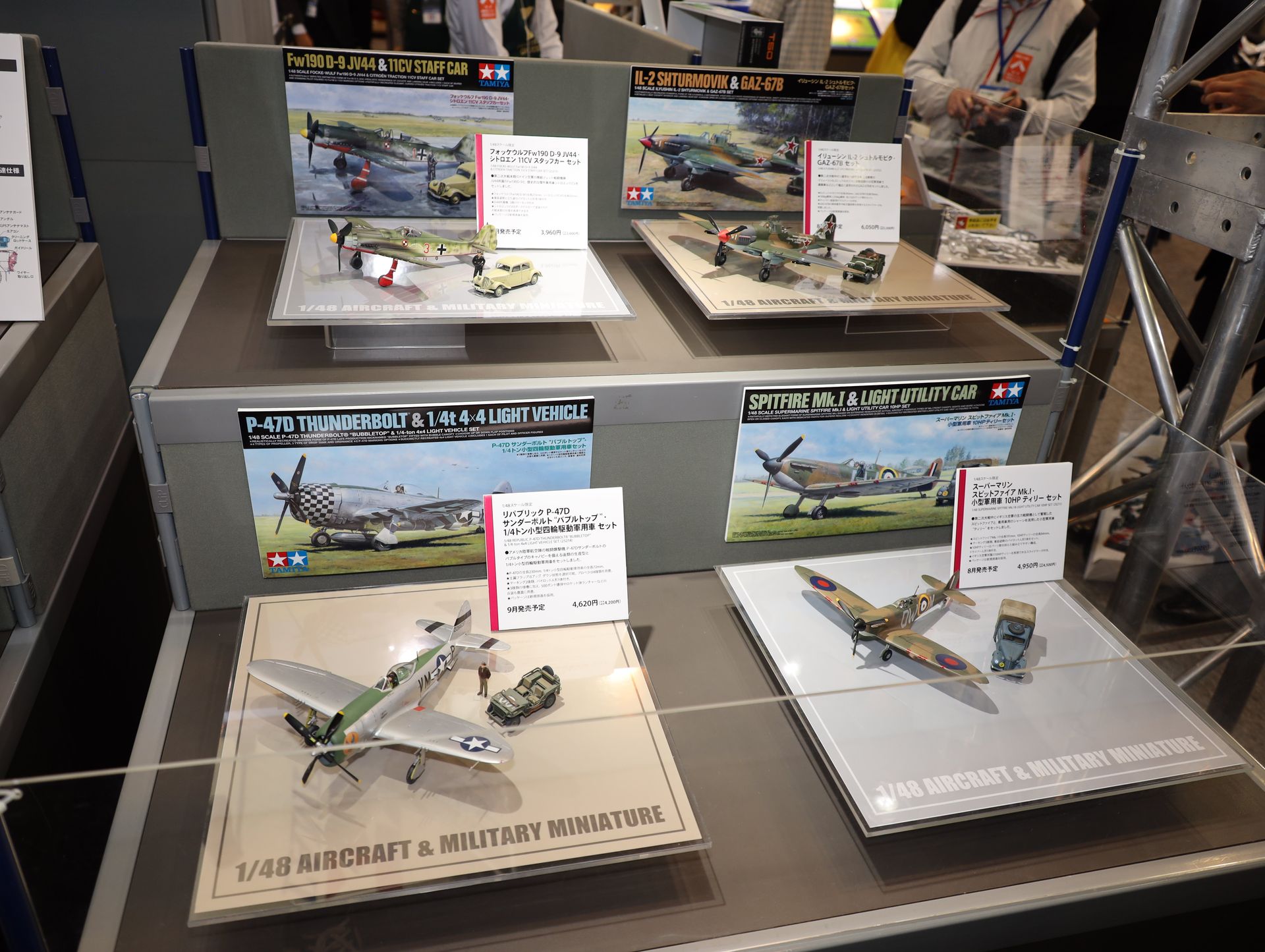 1/48 エアクラフト&ミリタリーシリーズ