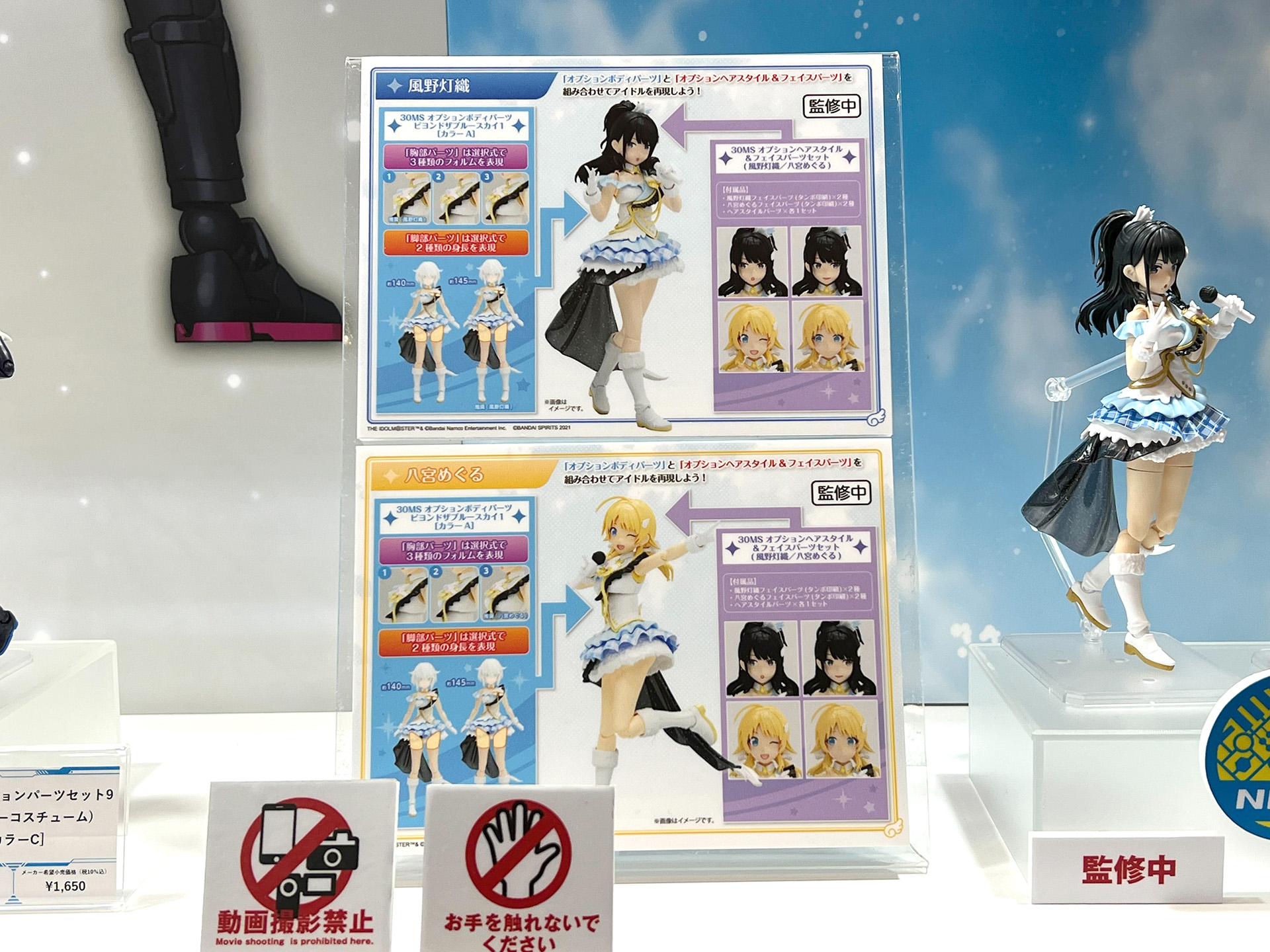 風野灯織、八宮めぐるはヘアスタイルパーツ、フェイスパーツのオプションパーツとなっている
