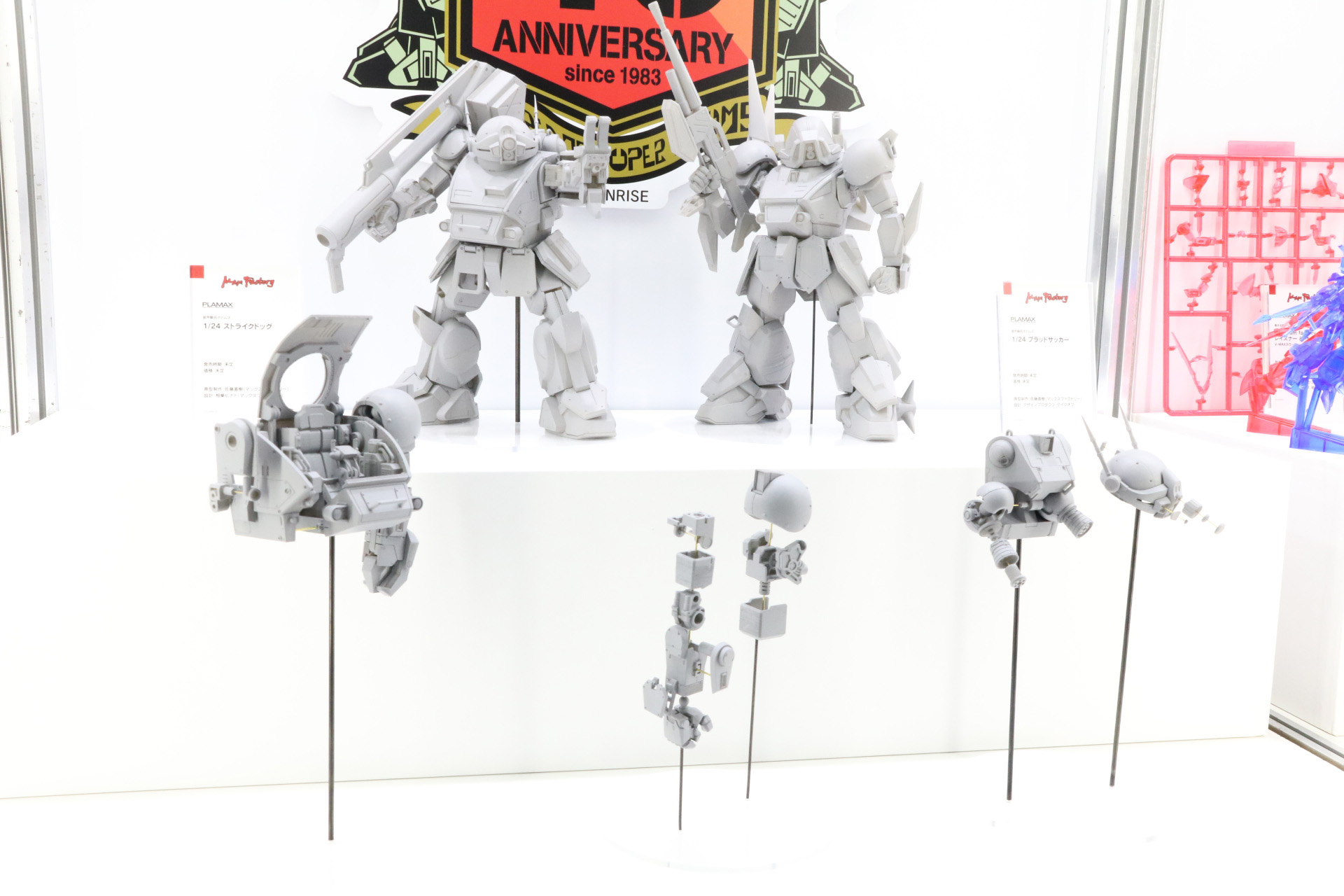 マックスファクトリー「PLAMAX 1/24 ストライクドッグ」、「PLAMAX 1/24 ブラッドサッカー」の展示