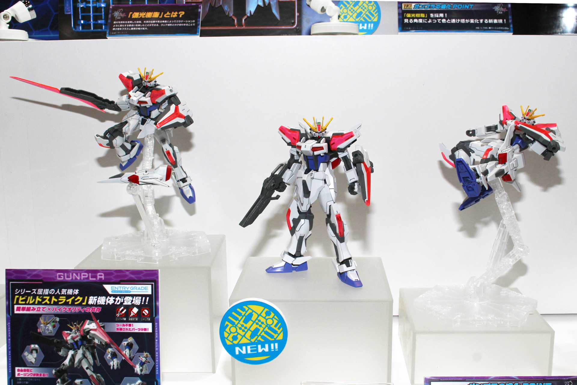 「ENTRY GRADE 1/144 ビルドストライク エクシードギャラクシー」。10月発売予定。価格1,210円（税込）。カスタマイズを楽しむための設計が施された機体だ