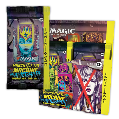 コレクター・ブースター