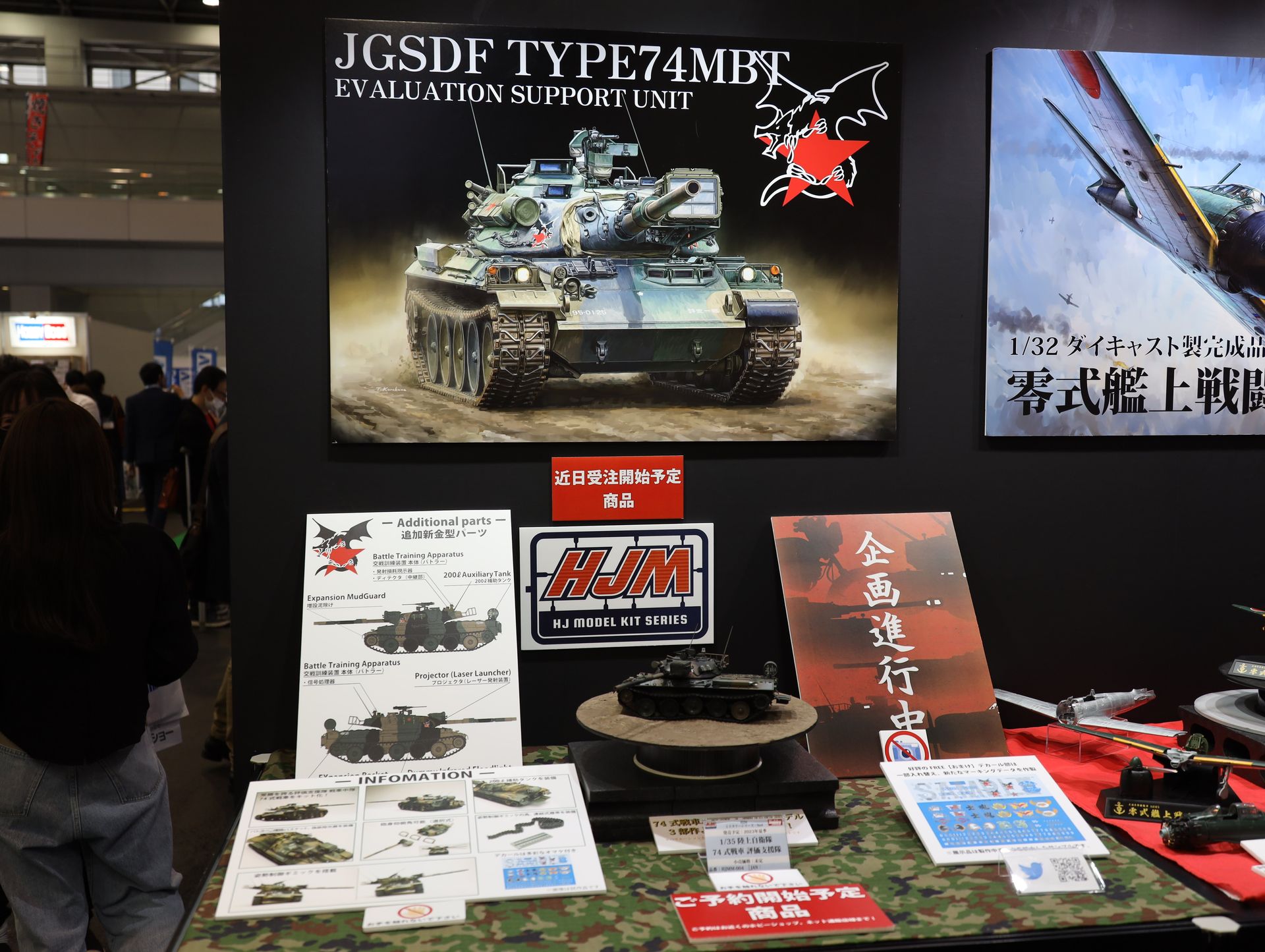 「1/35 陸上自衛隊 74式戦車」のバリエーションキットとなる「1/35 陸上自衛隊 74式戦車 評価支援隊」