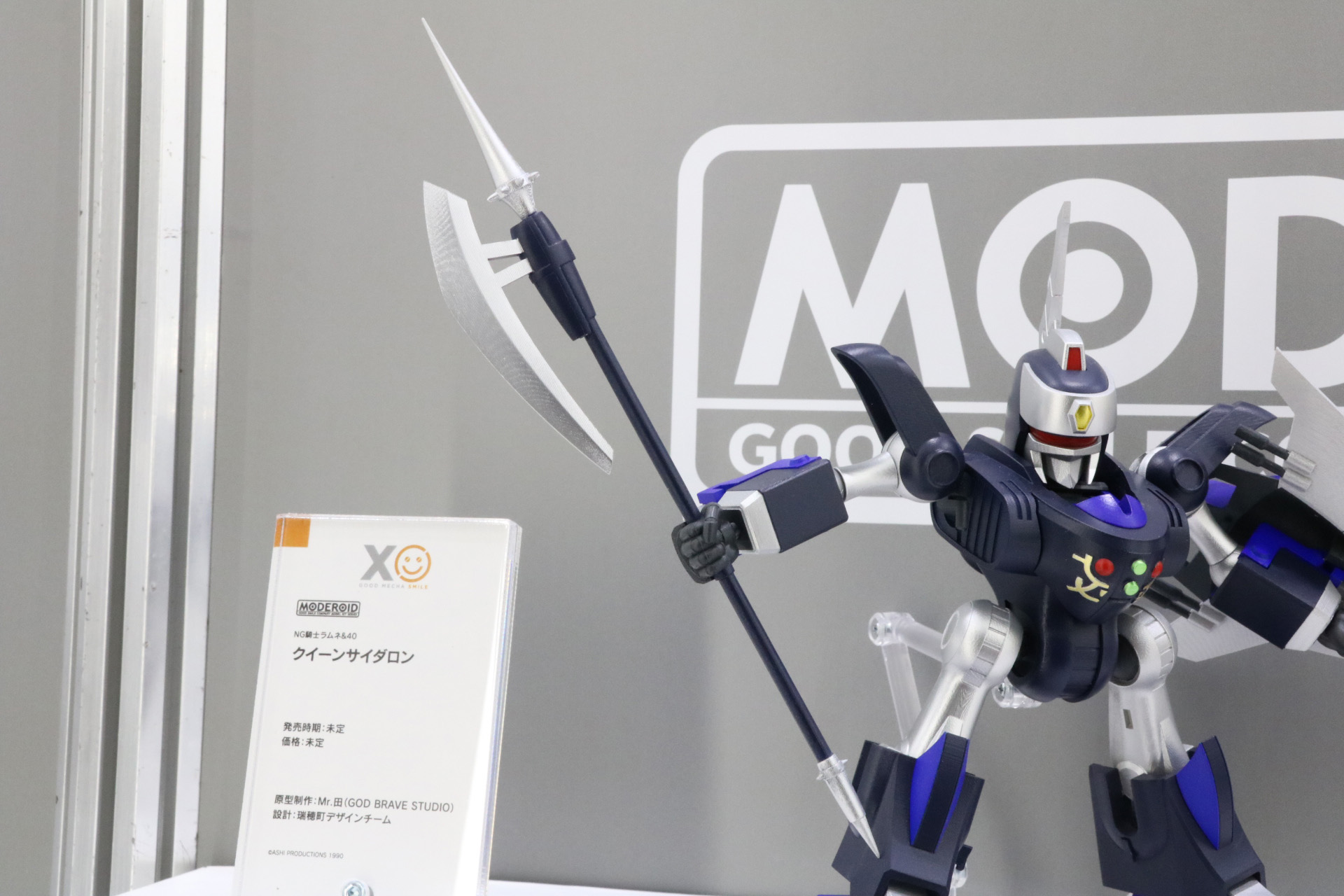 展示では大型のハルバードが公開