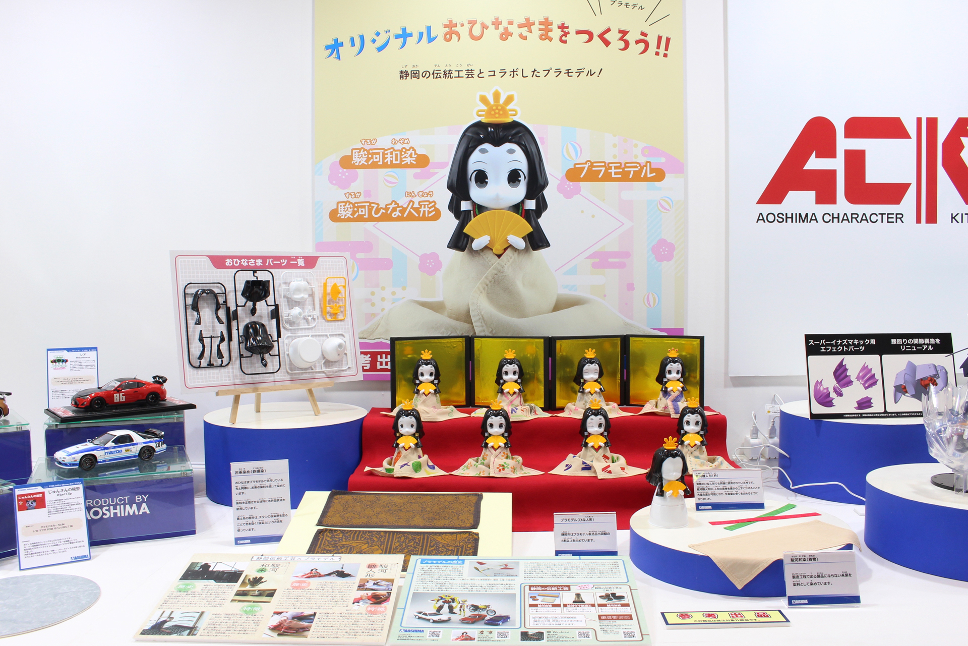 アオシマブースのプラモデル雛人形展示コーナー