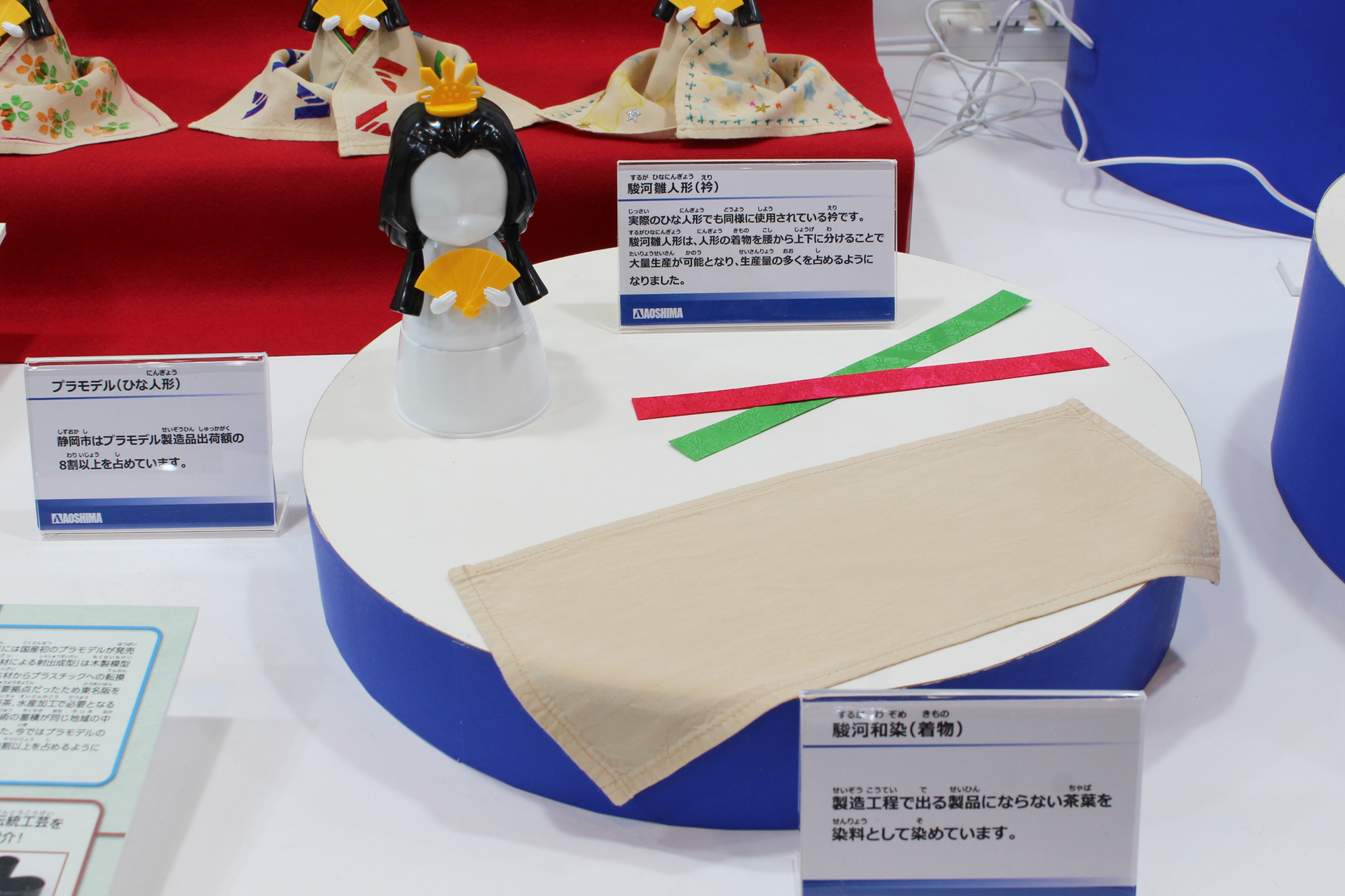 駿河和染の衿（右上）と着物（下）