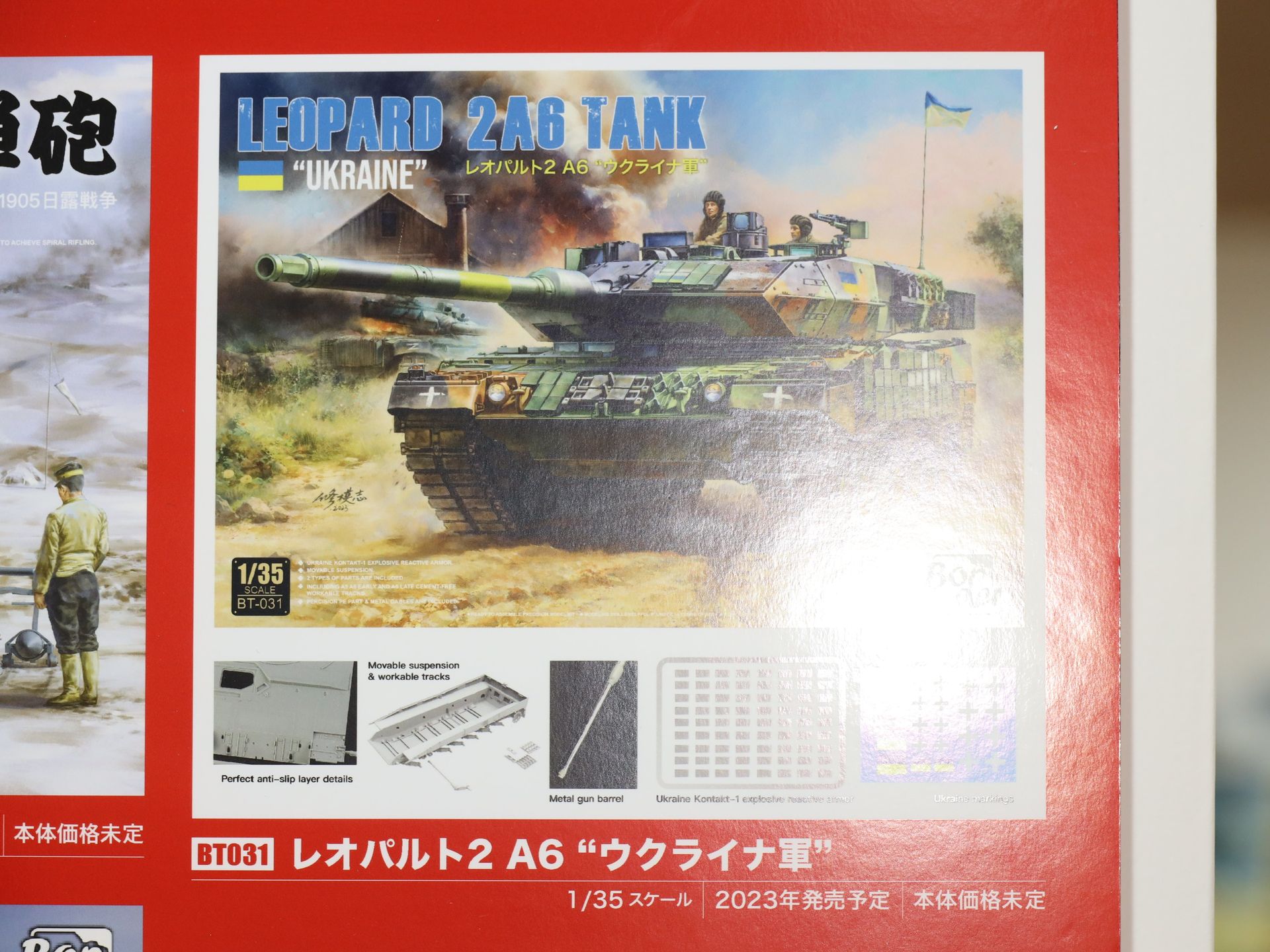 レオパルト2 A6 “ウクライナ軍”