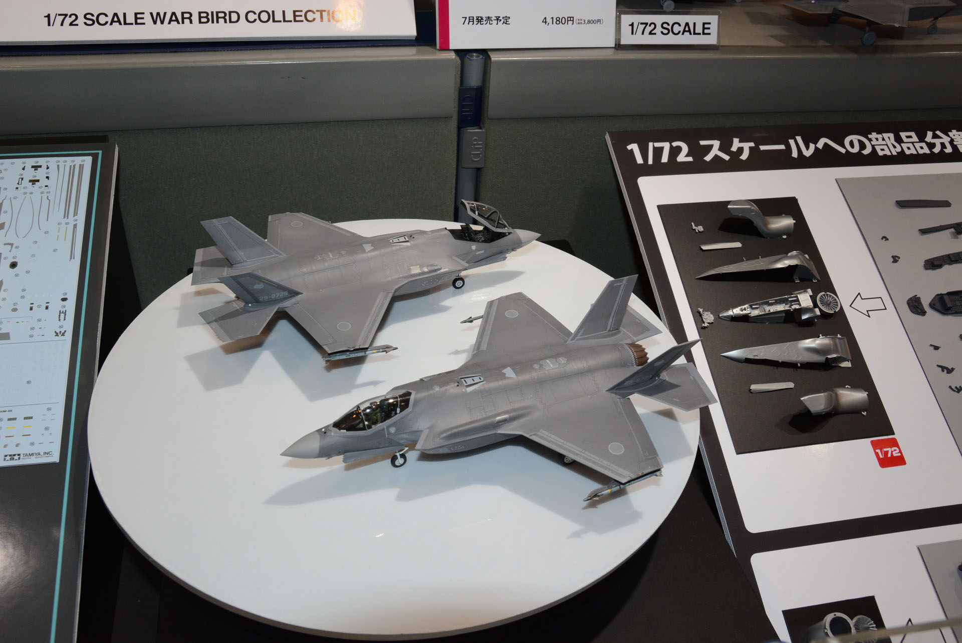 「1/72 ロッキード マーチンF-35A ライトニングII」。全長218mm、全幅148mmのサイズで表現