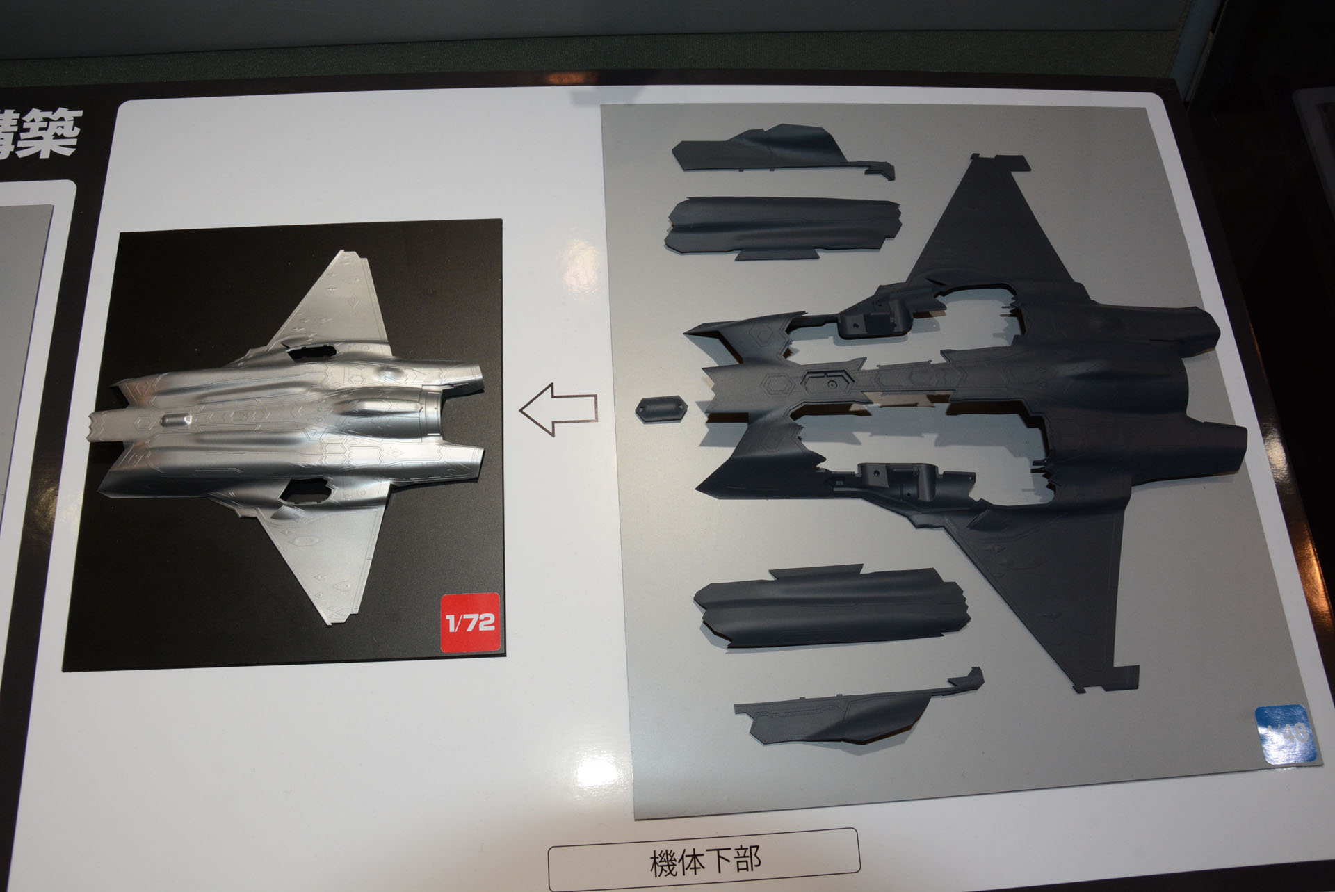 1/48をただ縮小したのではなく、パーツ構成なども1から新たに設計されているのがわかる
