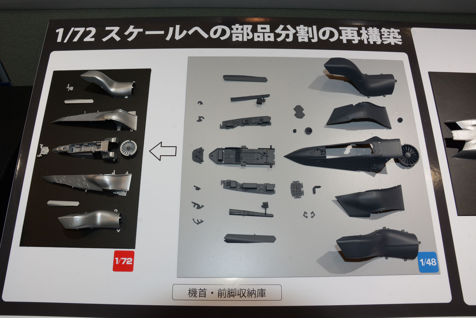 1/48をただ縮小したのではなく、パーツ構成なども1から新たに設計されているのがわかる
