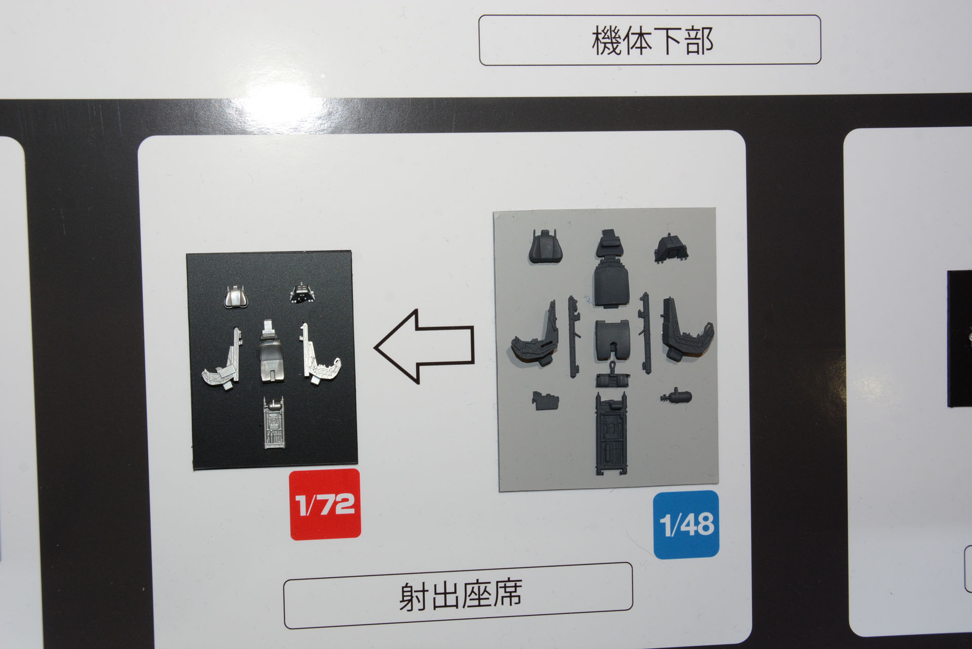 サイズは小さくなっているが、情報密度は非常に濃く省略されていない。組みやすさも考えたパーツ構成になっている