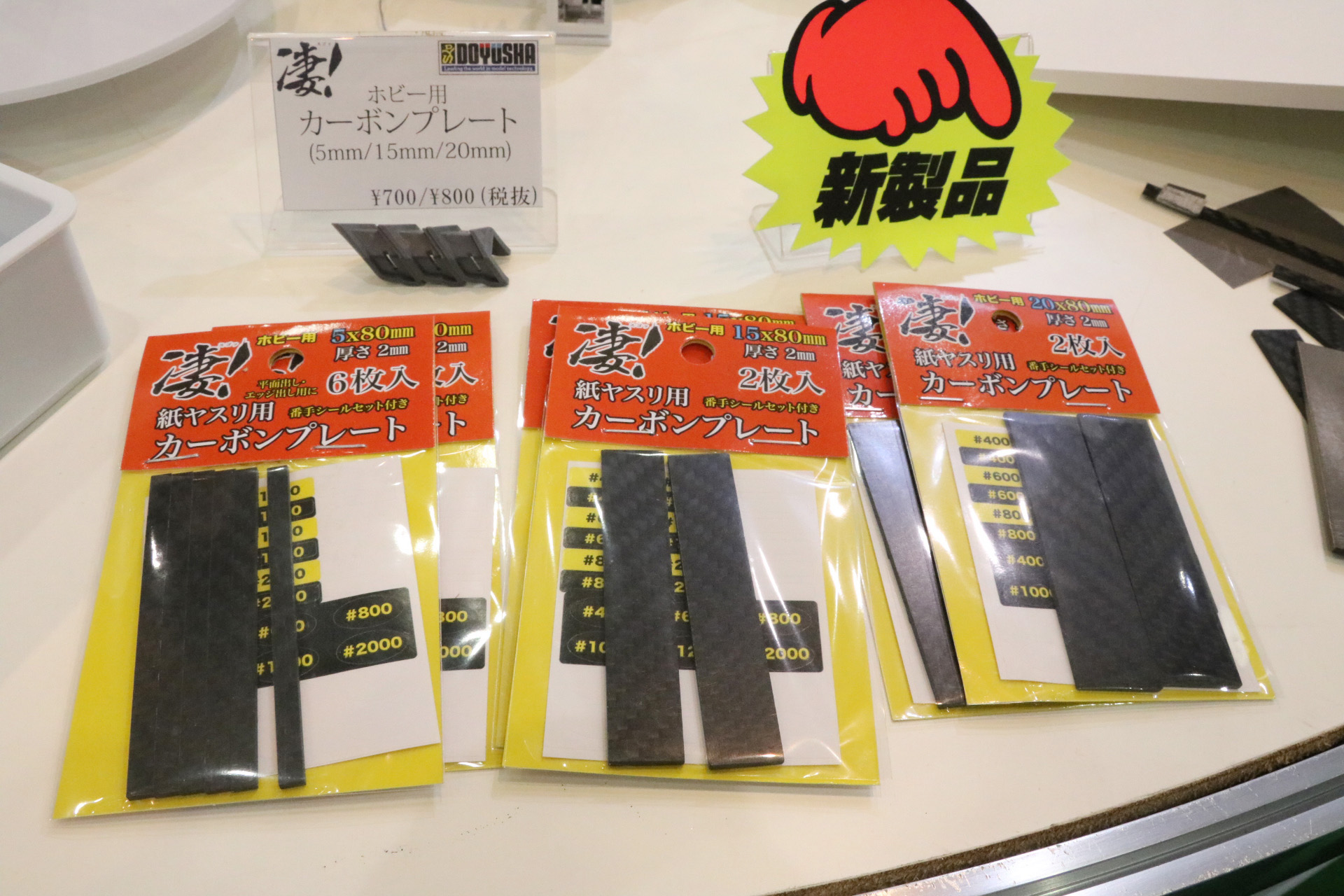 手前のプレートは紙ヤスリを張り付けたもの