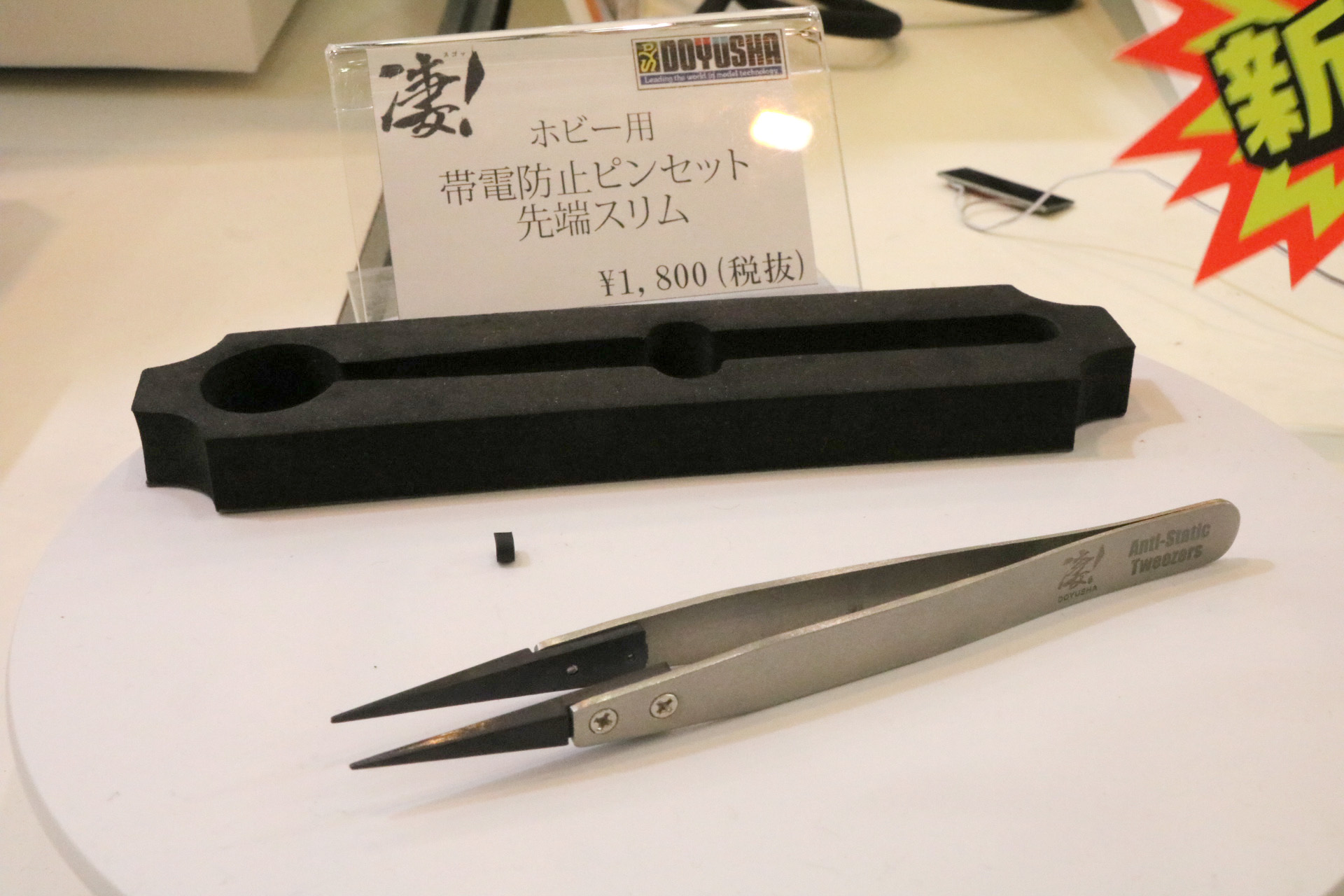 先端はプラスチック素材で帯電しないように工夫されている