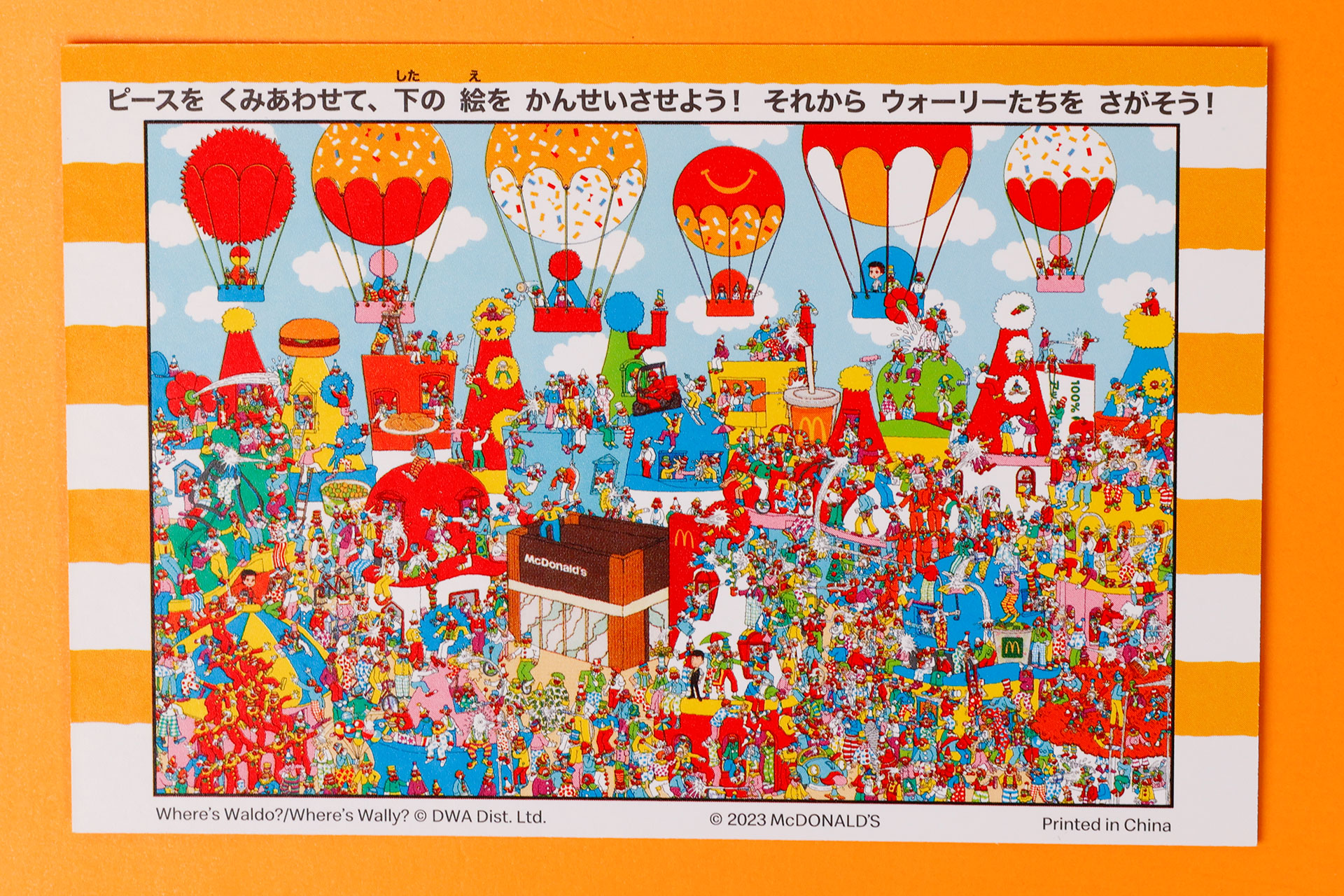 完成後のイラストが描かれたカードの表面