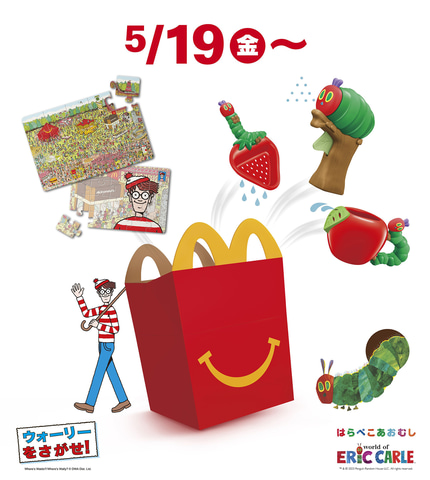 特別企画】ハッピーセット「ウォーリーをさがせ！」を一足先に