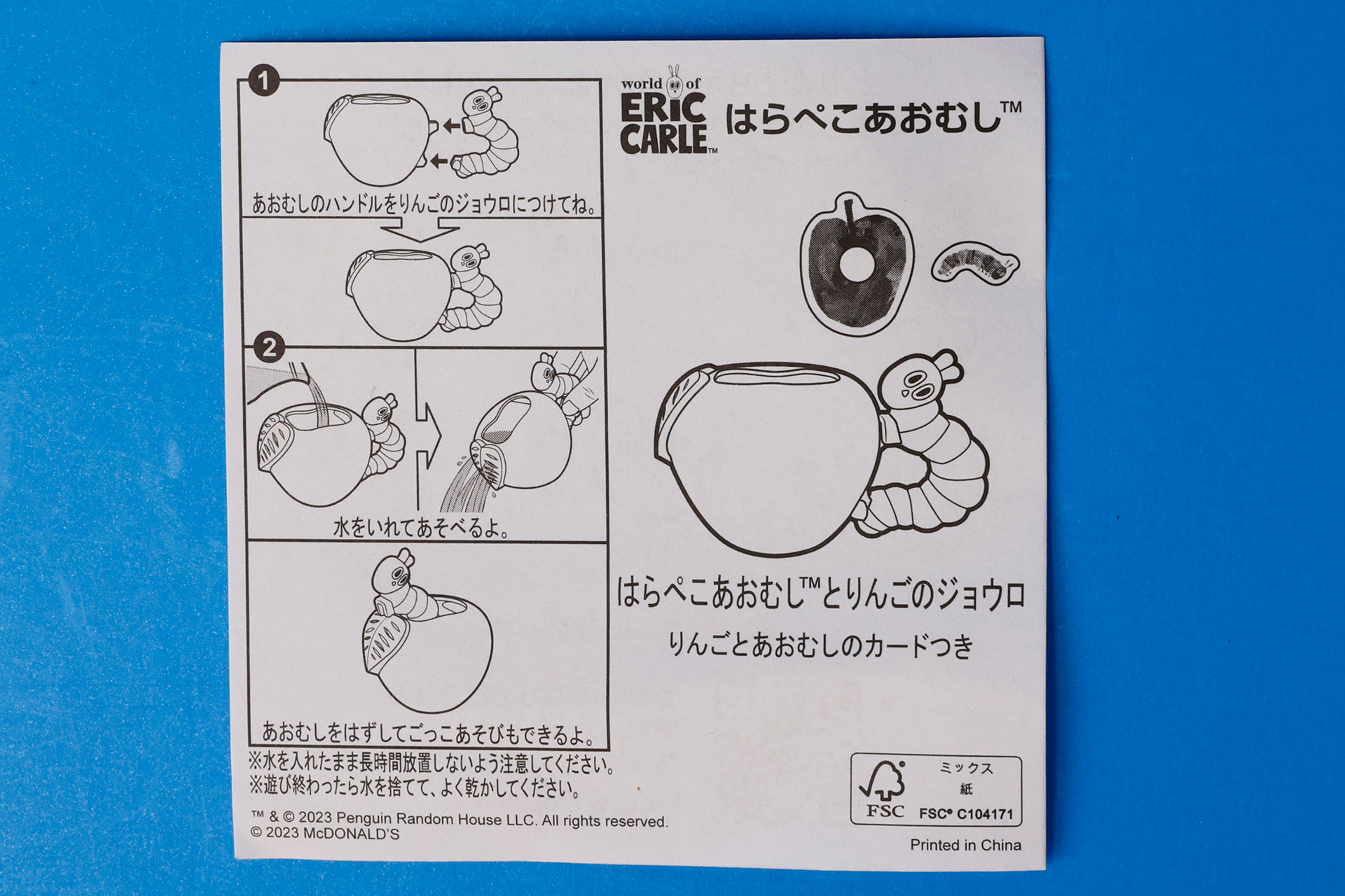 同梱されている説明書の表面