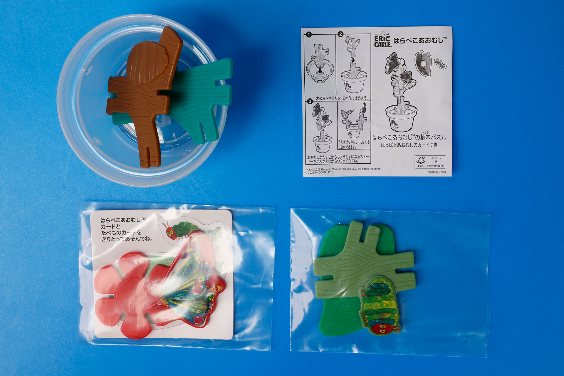 こちらが「はらぺこあおむしの植木パズル」のおもちゃ袋の中身だ