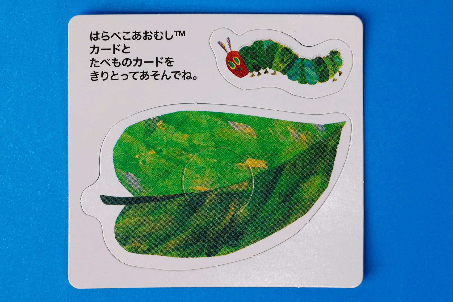 葉っぱが描かれた「はっぱとあおむしのカード」