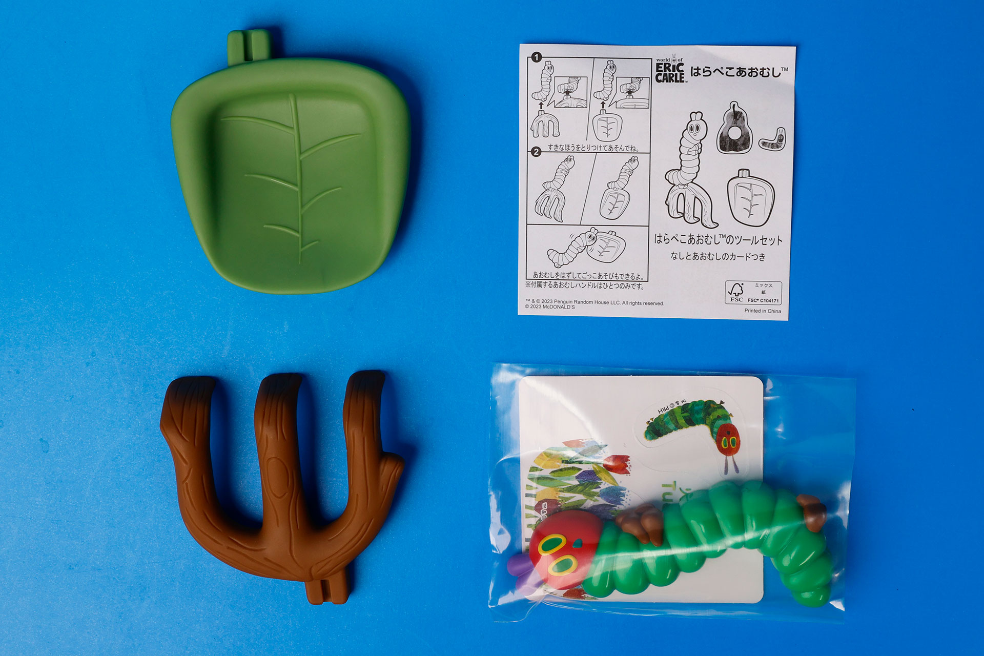 こちらが「はらぺこあおむしのツールセット」のおもちゃ袋の中身だ