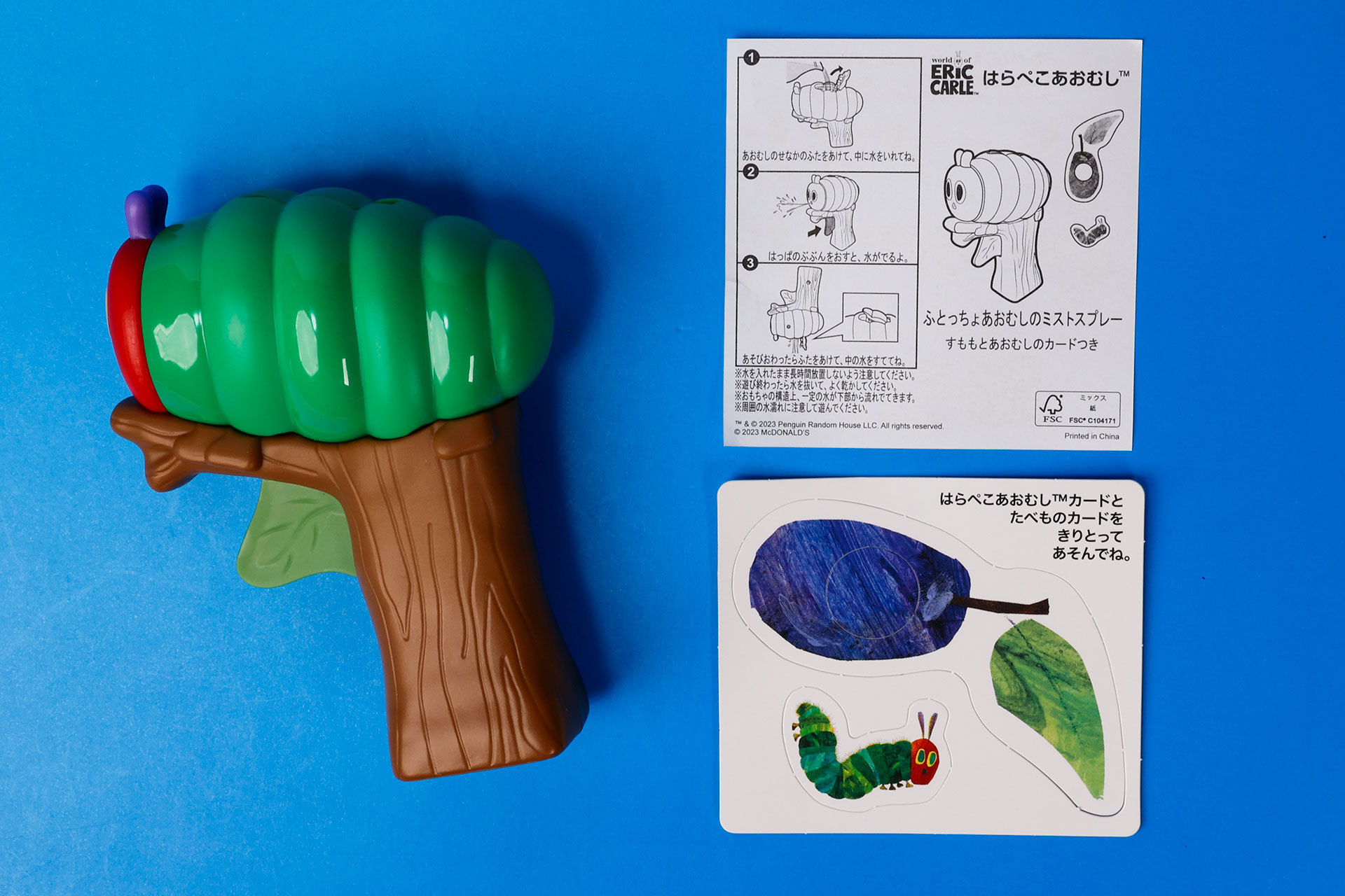 こちらが「はらぺこあおむしのミストスプレー」のおもちゃ袋の中身だ