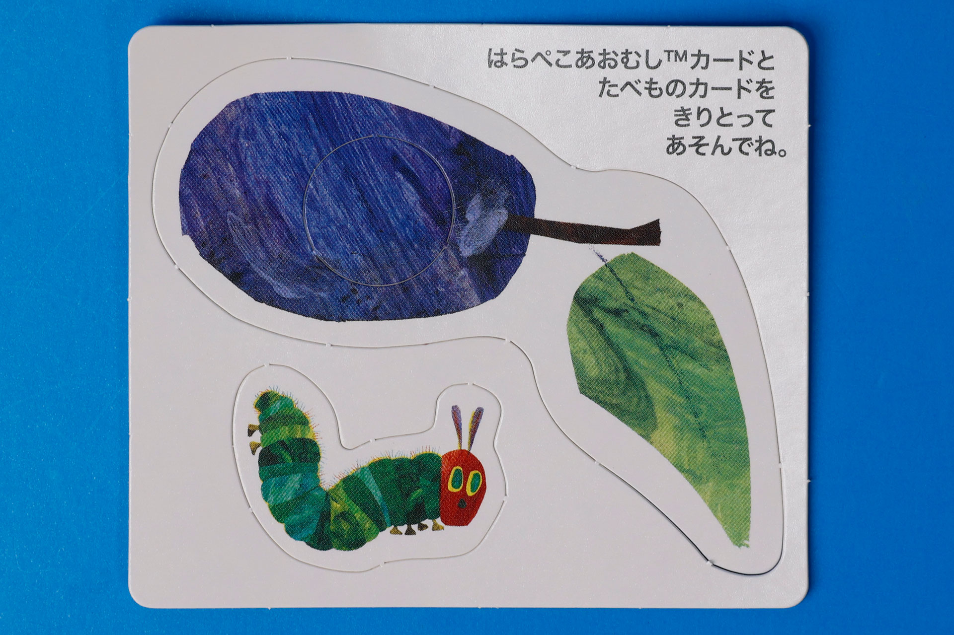 「すももとあおむしのカード」も一緒に付属している